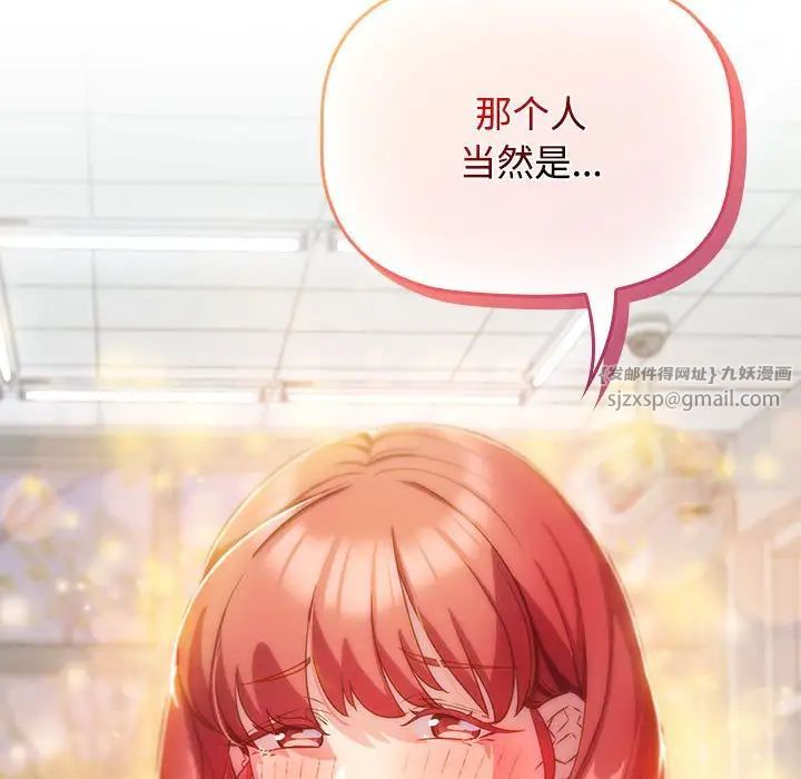 受害者联盟第29话