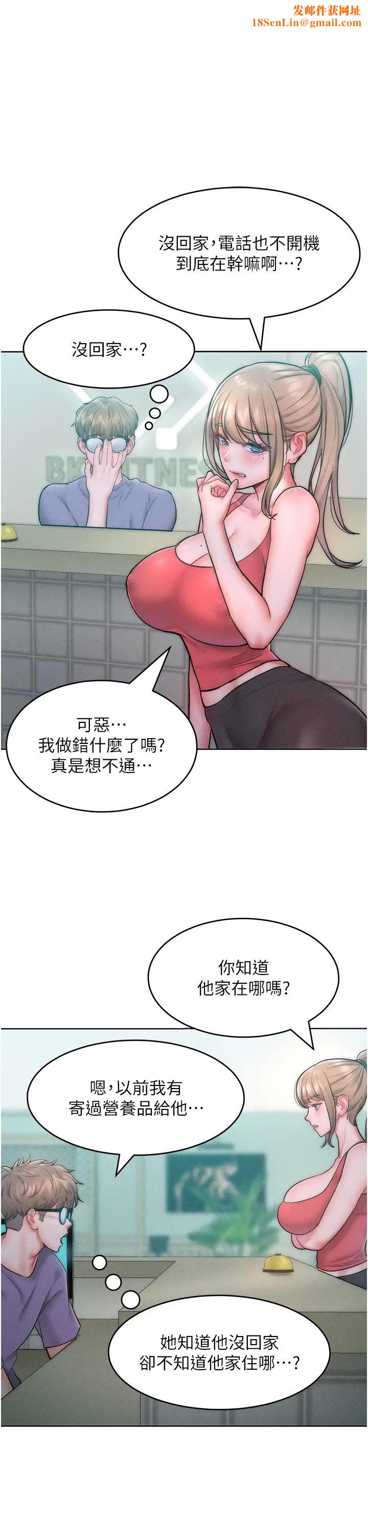 让傲慢女屈服的一百种方法第23话-人傢今天都依你
