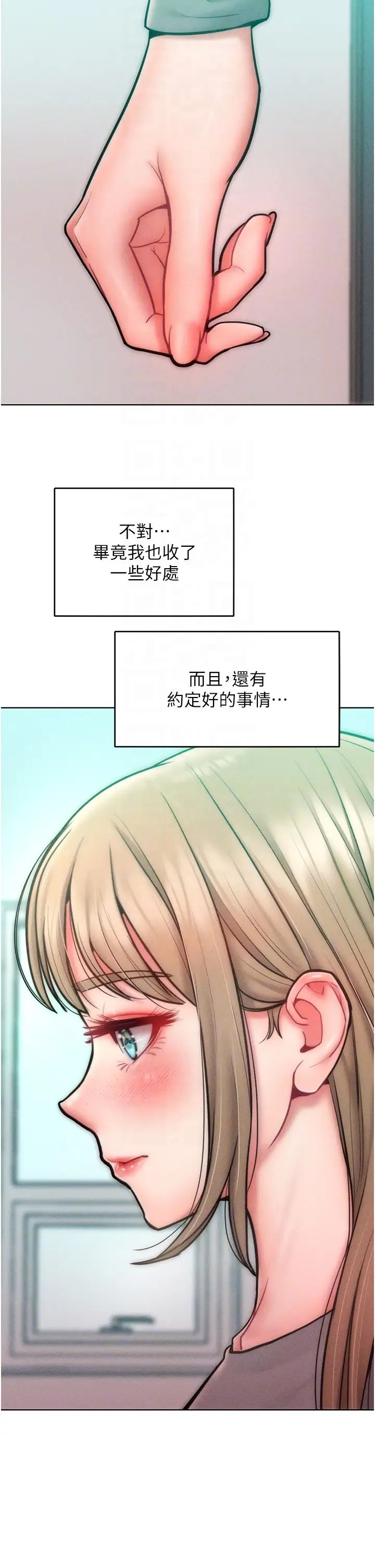 让傲慢女屈服的一百种方法第23话-人傢今天都依你