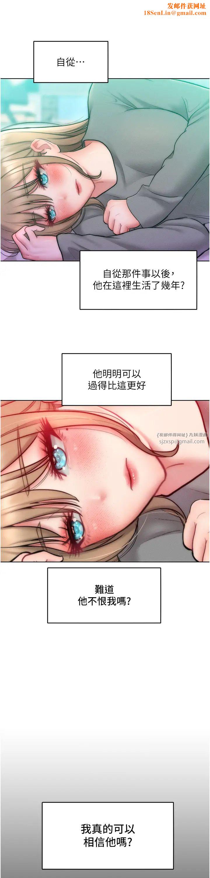 让傲慢女屈服的一百种方法第23话-人傢今天都依你