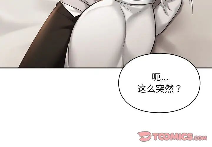 爱的游乐园第21话
