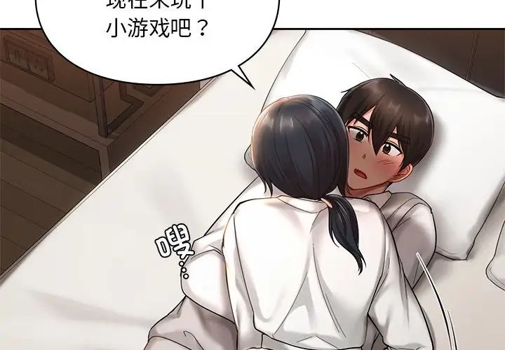 爱的游乐园第21话