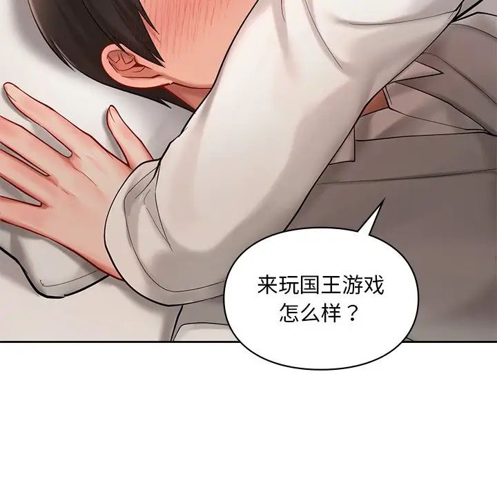 爱的游乐园第21话