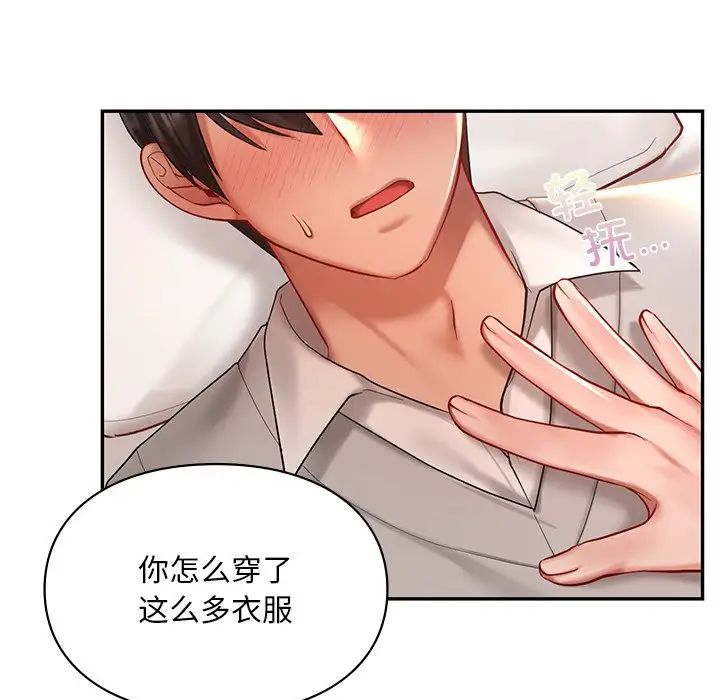 爱的游乐园第21话