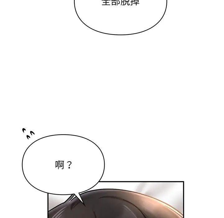 爱的游乐园第21话