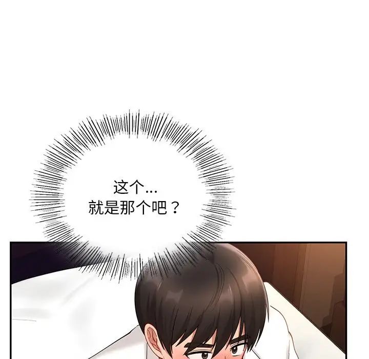 爱的游乐园第21話