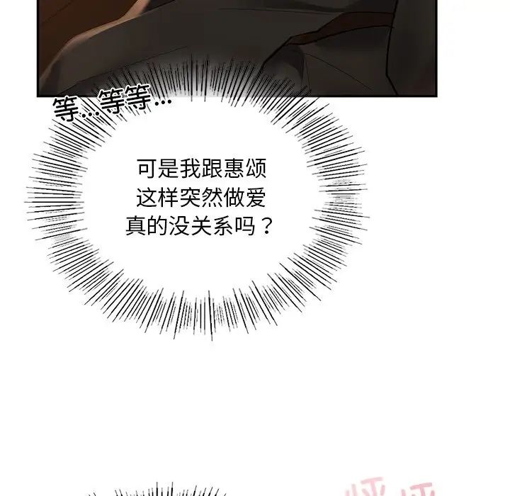 爱的游乐园第21话