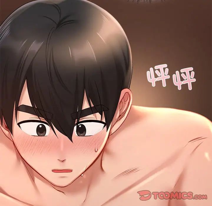 爱的游乐园第21话