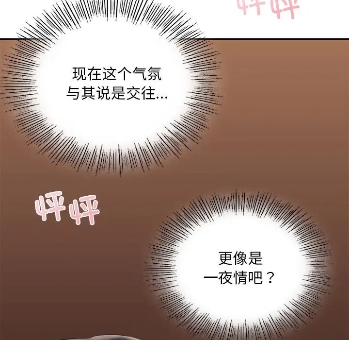 爱的游乐园第21话
