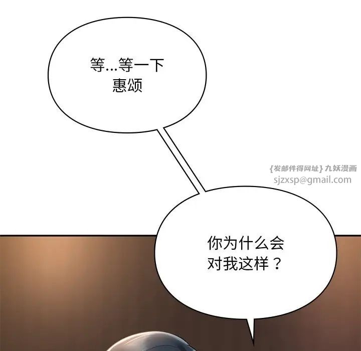 爱的游乐园第21話