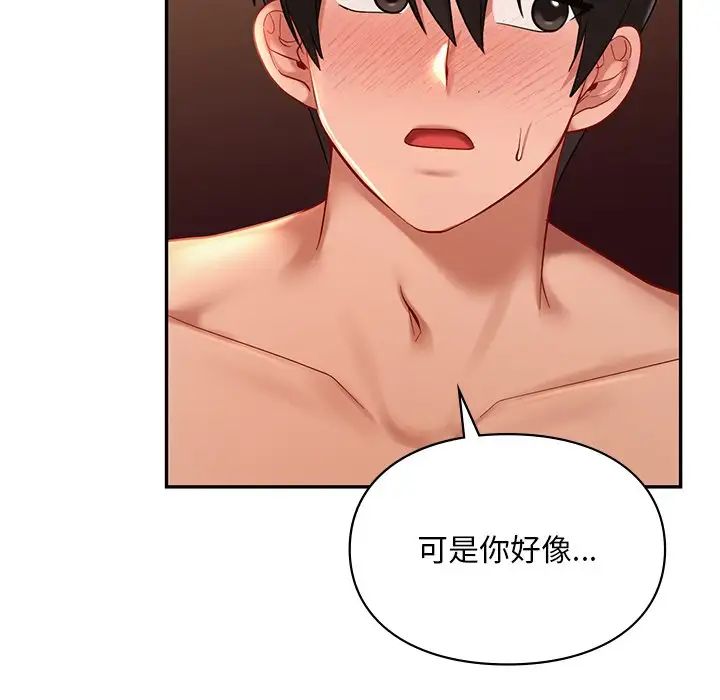 爱的游乐园第21话
