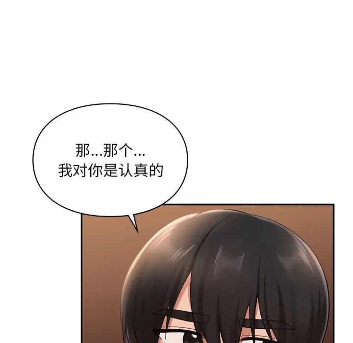爱的游乐园第21话