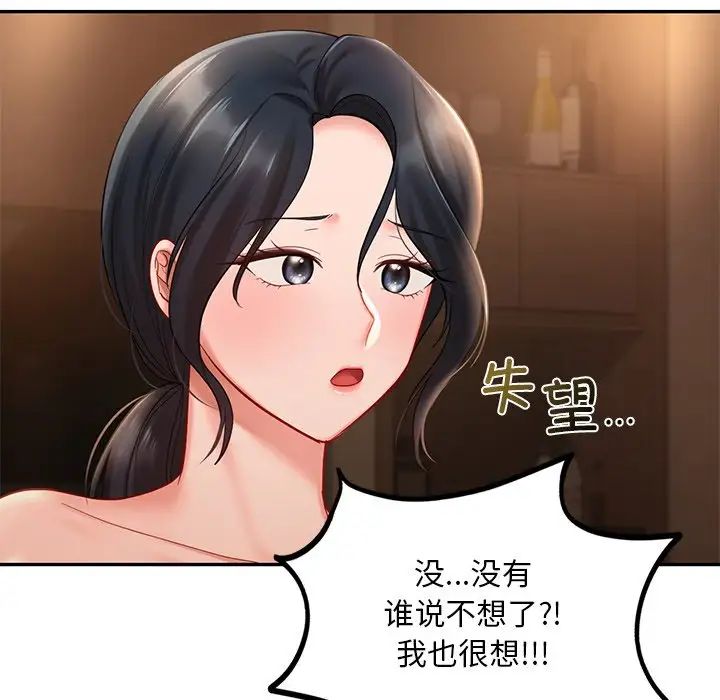 爱的游乐园第21话