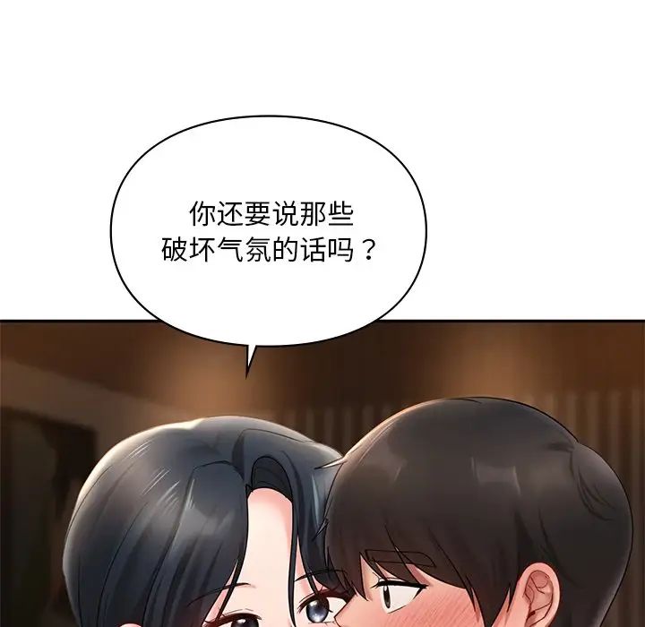 爱的游乐园第21话