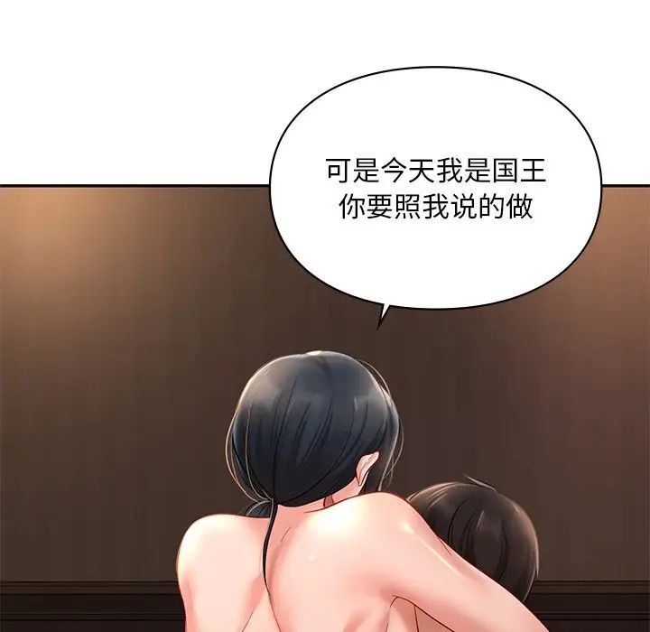 爱的游乐园第21话