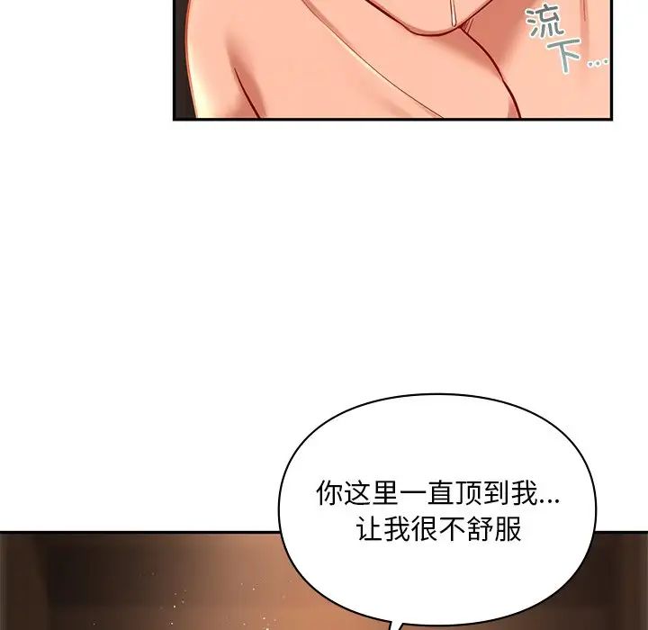 爱的游乐园第21话