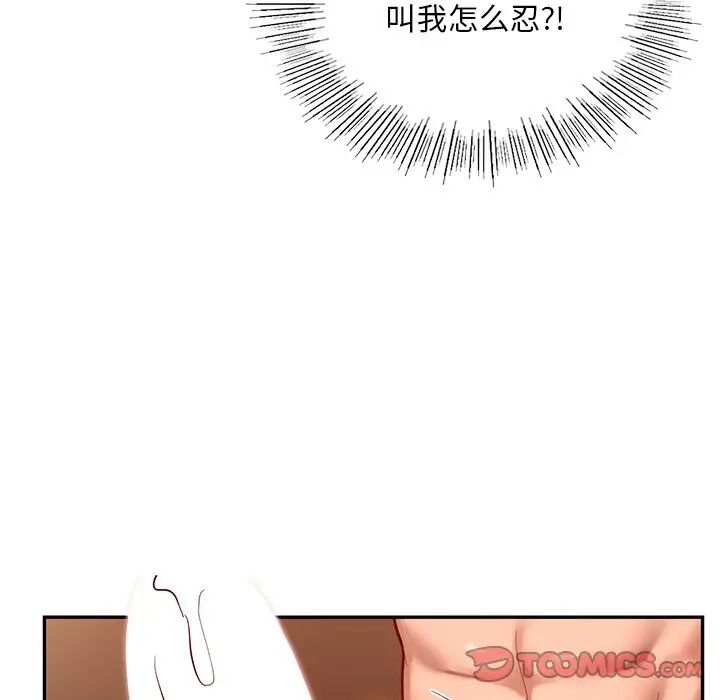 爱的游乐园第21话