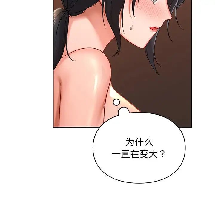爱的游乐园第21话