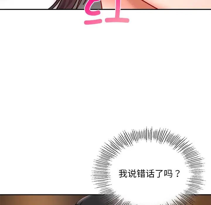 爱的游乐园第21话