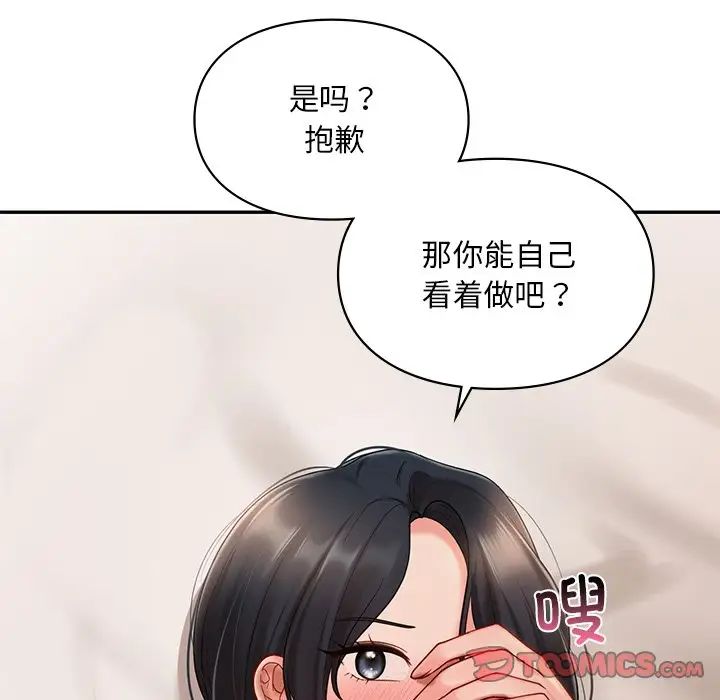 爱的游乐园第21话