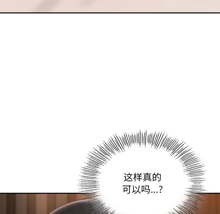 爱的游乐园第21话