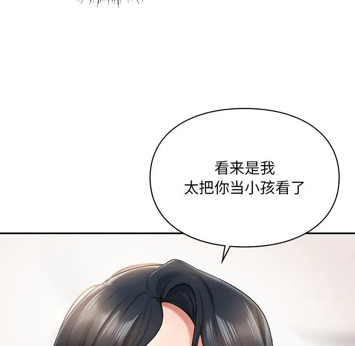 爱的游乐园第21话