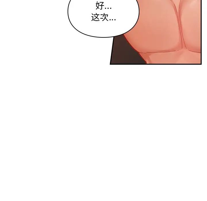 爱的游乐园第21话