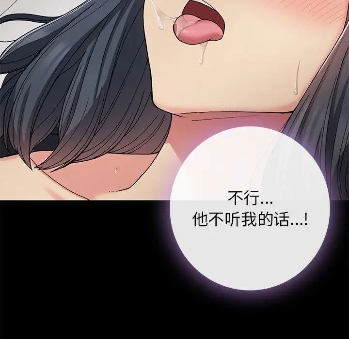 要在乡下一起生活吗第16话