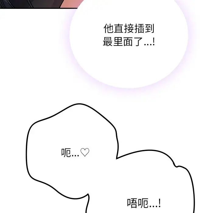 要在乡下一起生活吗第16话