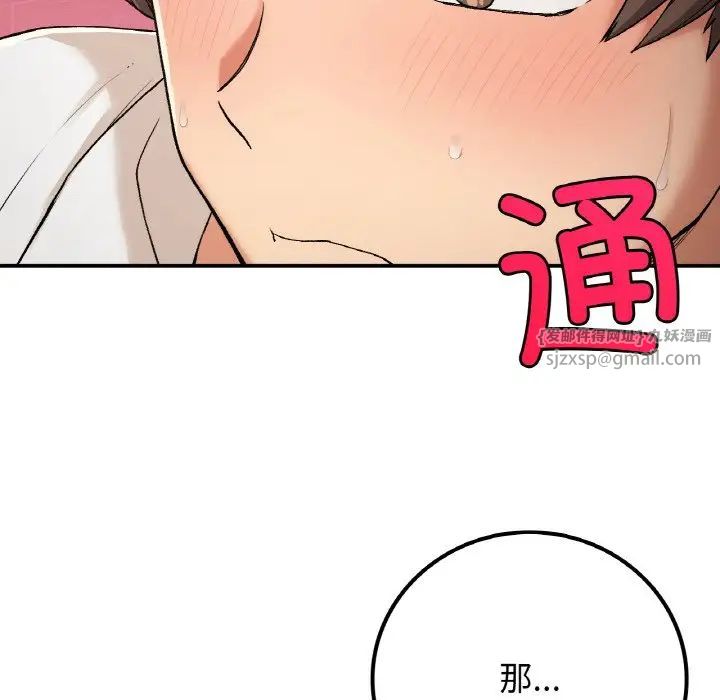 要在乡下一起生活吗第16话