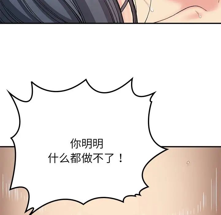 要在乡下一起生活吗第16话