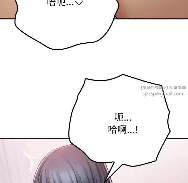 要在乡下一起生活吗第16话