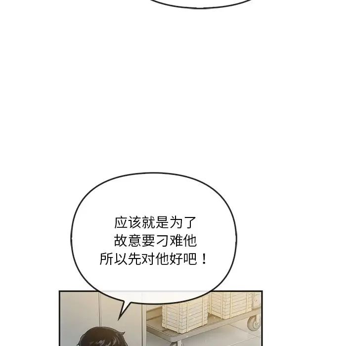 转世续缘第12话