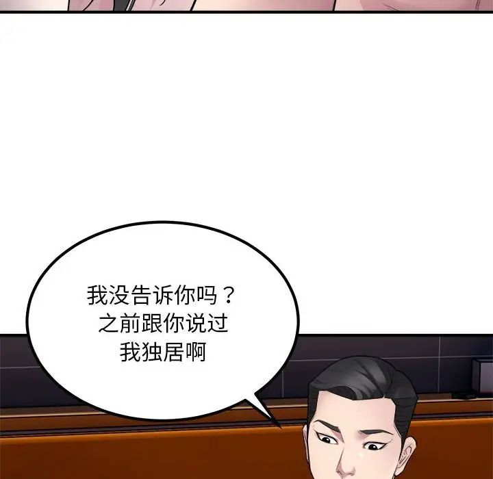 好运出租车第14话