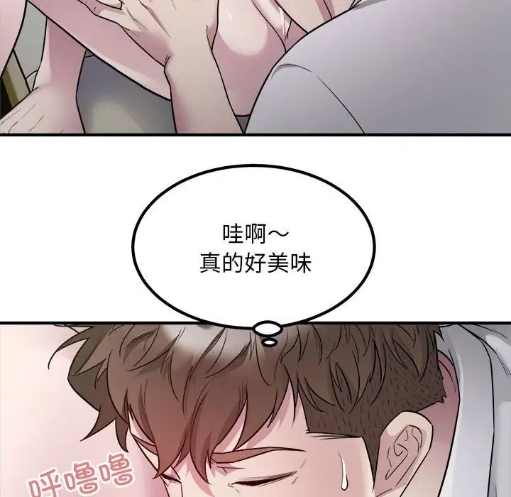 好运出租车第14话