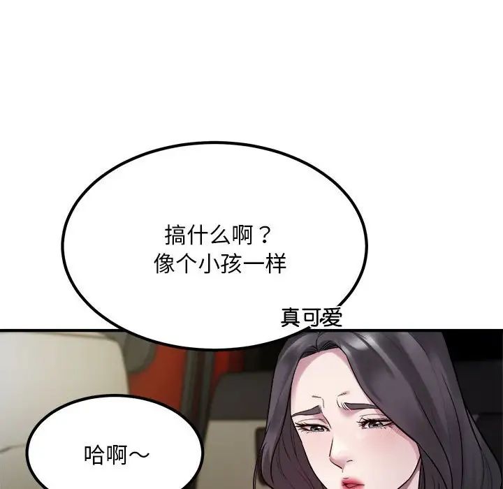 好运出租车第14话