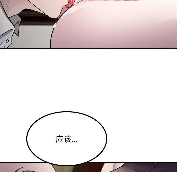好运出租车第14话