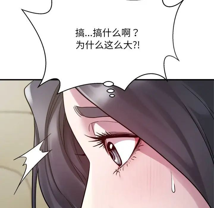 好运出租车第14话