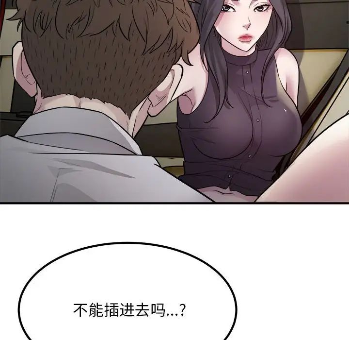 好运出租车第14话