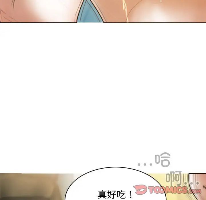 不可抗拒的吸引第9话