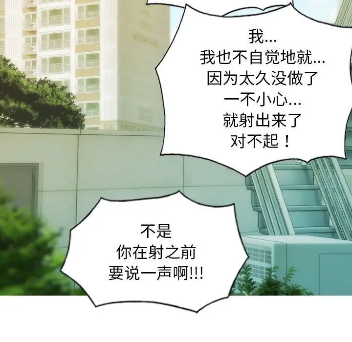 不可抗拒的吸引第9话