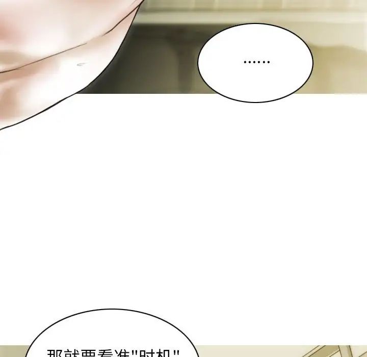 不可抗拒的吸引第9话