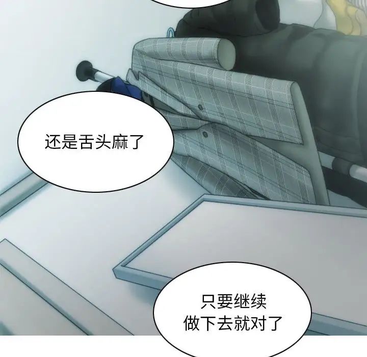 不可抗拒的吸引第9話