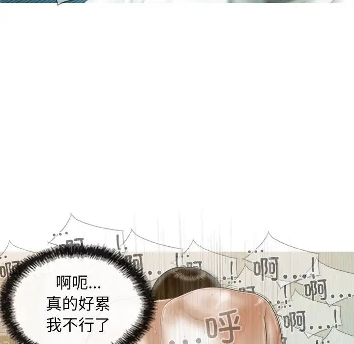 不可抗拒的吸引第9话