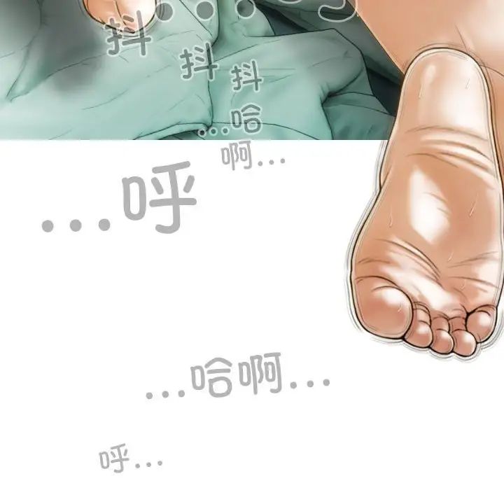 不可抗拒的吸引第9话