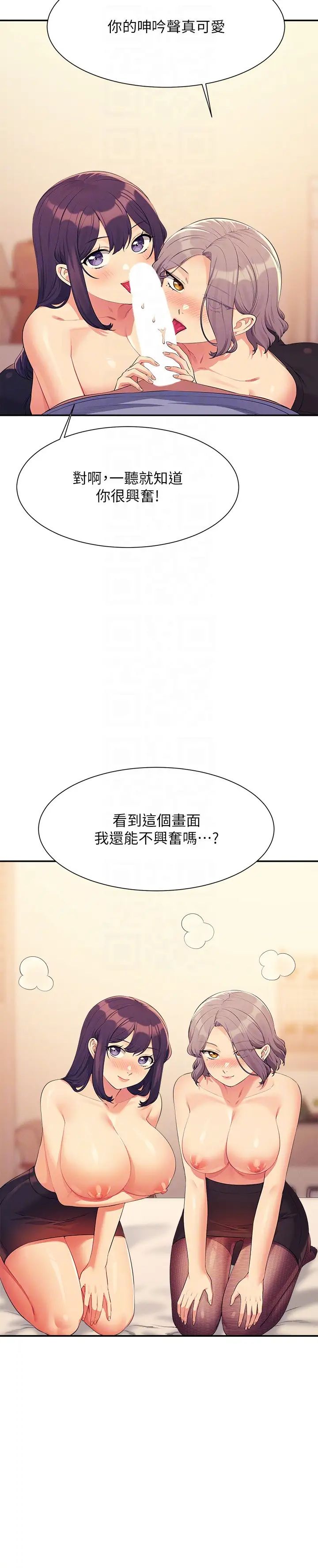 《谁说理组没正妹?》第140话-今天让男友好好享受~