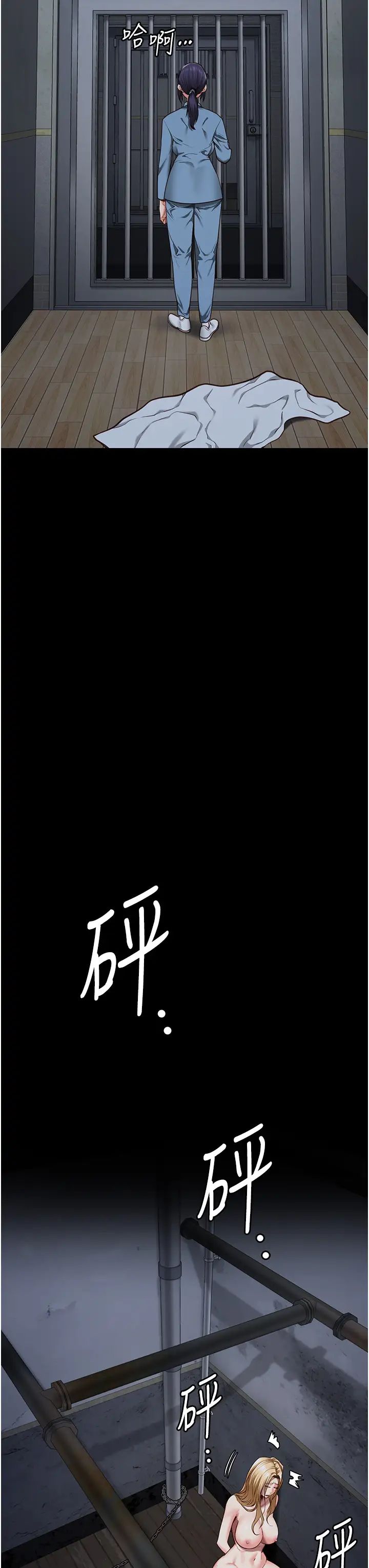监狱女囚第61话-乖狗狗，吃饭啰~
