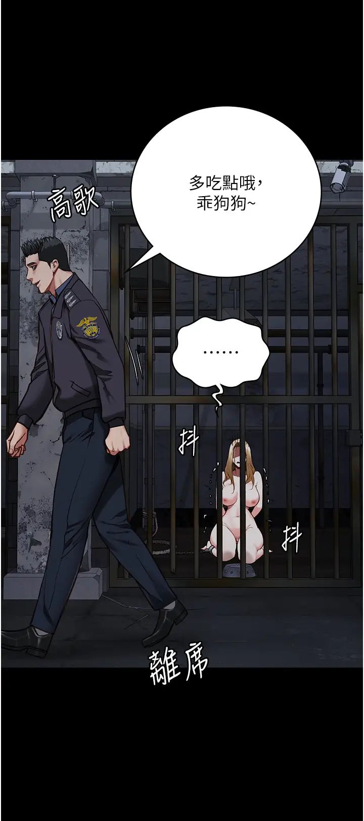 监狱女囚第61话-乖狗狗，吃饭啰~