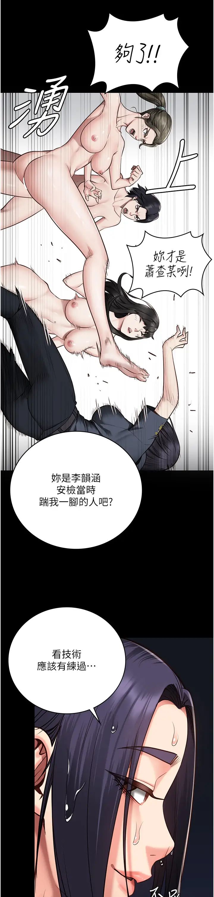 监狱女囚第61话-乖狗狗，吃饭啰~