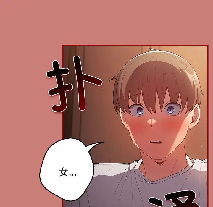 游戏规则我来定第53话